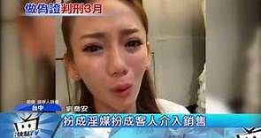 20170419中天新聞 太陽花女王直播哭宣布 「我會去坐牢」