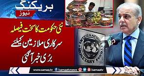 First Bold Decision By Shehbaz Govt | Breaking News | Samaa TV
