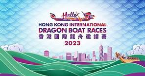 2023 香港國際龍舟邀請賽：2023香港國際龍舟邀請賽 - 首日賽事
