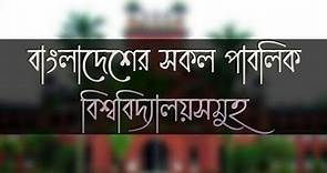 List Of the All Public Universities in Bangladesh[By Categories]