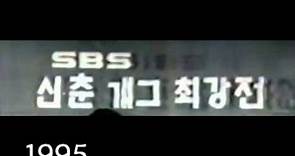 SBS (Seoul Broadcasting System) ident