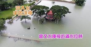 2024.03 台灣南部最重要的水庫曾文水庫簡介以及今年水情對照滿水位概況 4K