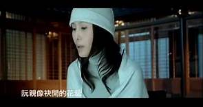 江蕙 -祝福 CHU FU(Official Music Video)