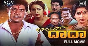 Bhagwan Dada | Kannada Full Movie | Shobhraj | Ruchita Prasad | Umashree | Avinash