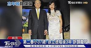 指徐立德中風 離婚妻"聲請輔助宣告" 駁回