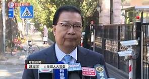 譚耀宗回應制裁 指為香港做正確的事：小意思、沒甚麼大不了 - 20210116 - 港聞 - 有線新聞 CABLE News
