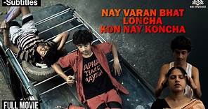 Varan Bhat - Full Movie | Mahesh Manjrekar | Prem Dharmadhikari, Chhaya Kadam | Marathi Movie
