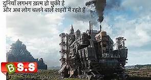 Mortal Engines Movie Explained In Hindi