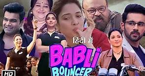 Babli Bouncer 2022 Full HD Movie in Hindi OTT Explanation | Tamannaah Bhatia | Abhishek Bajaj