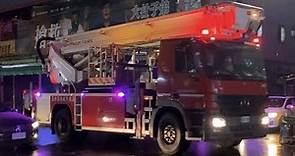 高雄市政府消防局消防水箱車與雲梯車緊急出勤 FBKC Fire Engine and Ladder Truck Responding