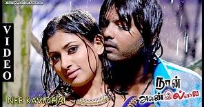 Naan Avanillai Tamil Movie | Song | Nee Kavidhai Video | Jeevan, Malavika | Vijay Antony
