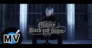 陳彥允 Ian Chen - Money Back Me Home (官方版MV)
