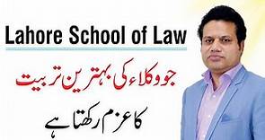 What Is The Vision of Lahore School of Law? | Ajmal Shah Din