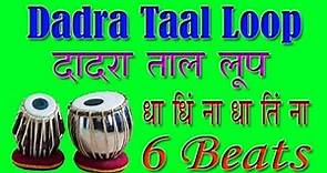 Dadra Taal Loop for practice || दादरा ताल लूप (6 बीटस) रियाज़ के लिए