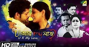 U Ar My Love | ইউ আর মাই লাভ | Bengali Movie | English Subtitle | Bodhisattwa Majumdar