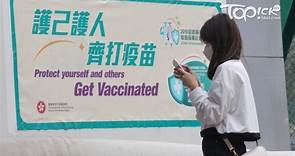 【新冠疫苗】本周五起成人第3針可打二價疫苗　下周五起可打第5針 - 香港經濟日報 - TOPick - 新聞 - 社會