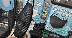 日本賣場驚見《網狀口罩》強調適合運動使用的＂超透氣＂款，網友忍不住吐槽意義何在ww | 宅宅新聞