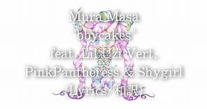 【和訳】Mura Masa, Lil Uzi Vert & PinkPantheress - bbycakes feat. Shygirl (Lyric Video)