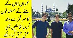 Imran Khan and Jemima goldsmith Son kasim Khan surprised everyone #imrankhan #jamaimagoldsmith #pti