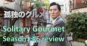 TV Drama Solitary Gourmet Season1 EP6 review "Garlic pork loin in Saginomiya, Nakano"