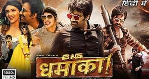 Big Dhamaka Full Movie In Hindi Dubbed | Ravi Teja, Sreeleela | T.R. Nakkina |1080p HD Fact & Review