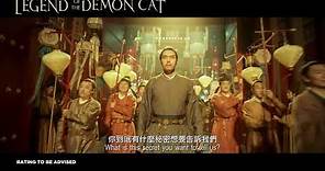 Legend of the Demon Cat《妖猫传》Teaser Trailer