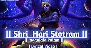 hree Hari Stotram | Jagajjala Palam || Most Powerful Mantra Of Lord Vishnu | Lyrics #KrishnaBhakthi