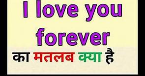 I love you forever meaning in hindi || i love you forever ka matlab kya hota hai || word meaning