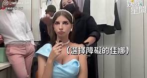 烏克蘭美女佳娜在台的婚紗照！超美模樣曝光！｜佳娜老師機