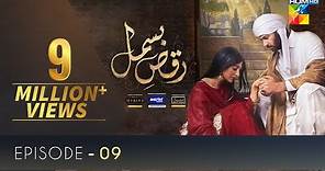 Raqs-e-Bismil | Episode 9 | Digitally Presented By Master Paints | HUM TV | Drama | 19 February 2021