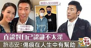 【重新出發】許志安承認對自己認識不太深　認為傷痕對人生大有幫助 - 香港經濟日報 - TOPick - 娛樂