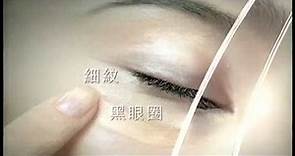 [香港廣告](2007)OLAY total effects多元修護眼霜
