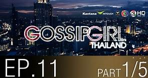 Gossip Girl Thailand Ep.1 16 ก.ค 58