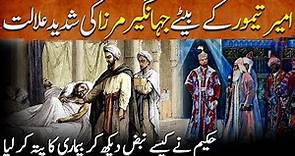 Amir Taimur Ep61| Severe illness of Jahangir Mirza, son of Amir Timur