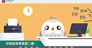 【中國信託信貸】線上申請完成最快只要3分鐘 | Online貸 | 被老闆碎念篇