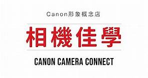 【相機佳學】Canon Camera Connect 使用教學 ｜ 手把手教你相機wifi連線 不怕你學 就怕你學不會
