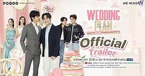 OFFICIAL TRAILER l Wedding Plan The Series แผนการ (รัก) ร้ายของนายเจ้าบ่าว