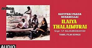 Ilaiya Thalaimurai Audio Song | Tamil Movie Kavithai Paada Neramillai | Raghuvaran | L Vaidyanathan