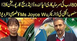 Exclusive Interview Of Ms Joyce Wu (Director,China Road and Bridge Cooperation ) | Daily Mumtaz