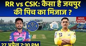 RR vs CSK 2023 Pitch Report: Sawai Mansingh Stadium Pitch Report | Jaipur Today Match Pitch