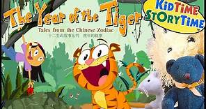 The Year of the Tiger 🎉 Chinese New Year Read Aloud for Kids