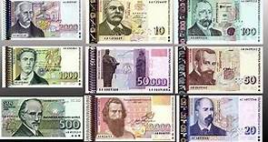 Bulgarian Banknotes and Coins (1991-2015)