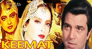 Keemat | Dharmendra, Rekha, Prem Chopra | Bollywood Full Movie | Hindi Full Length HD