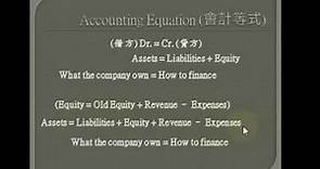 [DSE/LCCI] 初級會計 Ch 1 Accounting Equation and Concept