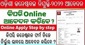 How to Apply Odisha Police Constable Online || Odisha Constable-2022 Online Apply Step by Step