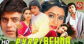 Pyari Behna | Full Movie | Ajay Devgan | Mithun Chakraborty | Padmini Kolhapure | Shakti Kapoor
