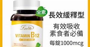 【Lovita 愛維他】高單位緩釋型維生素B12 1000mcg (60錠/瓶) - PChome 24h購物