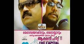 Thalastaanam 1992:Full Malayalam Movie | Suresh Gopi | Vijayakumar | Geetha| Suchitra