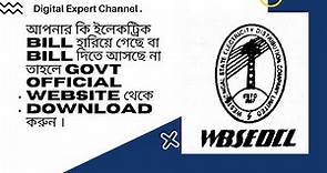 WBSEDCL bill check /How to Check Electric Bill Online 2022 || Download Bill Online| #Wbsedcl