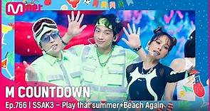 [SSAK3 - Play that summer+Beach Again] Summer Special | #엠카운트다운 EP.766 | Mnet 220818 방송